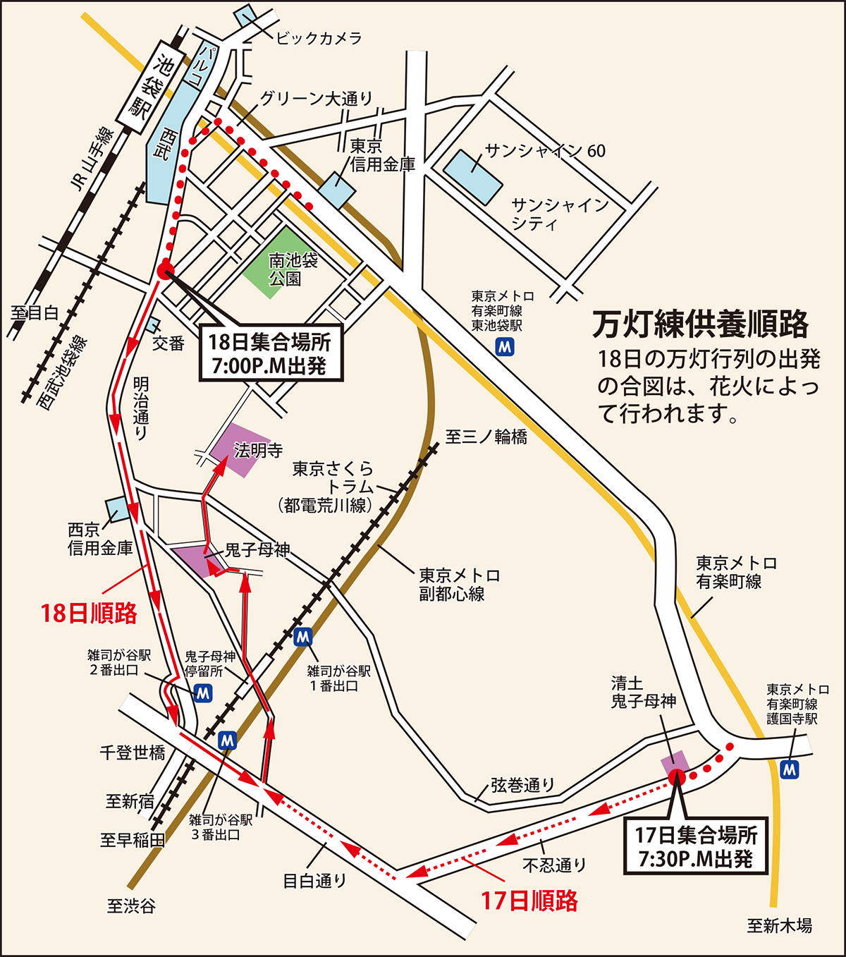 御会式万灯練供養の行列のルート